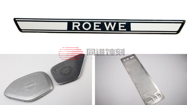 汽車配件蝕刻工藝 汽車配件蝕刻工藝